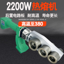 PE hot-melt machine Weixing PPR water pipe hot-melt machine anti-clogging head welding machine water-electric engineering thermal capacity docking machine scalding machine