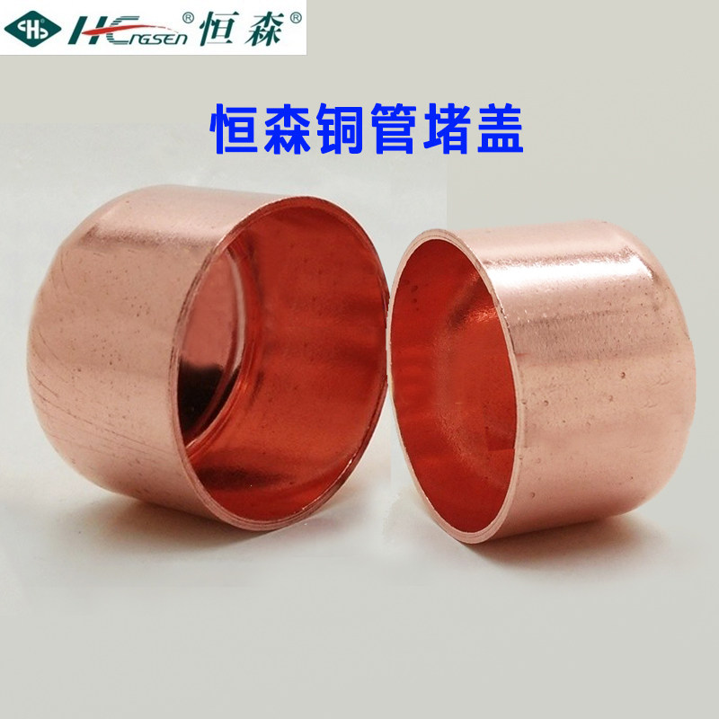 加厚加深紫铜管帽堵帽 焊接管堵 盖帽铜闷头帽水管盖封帽6~80mm,淘宝优惠券,粉丝福利购,淘宝优惠卷