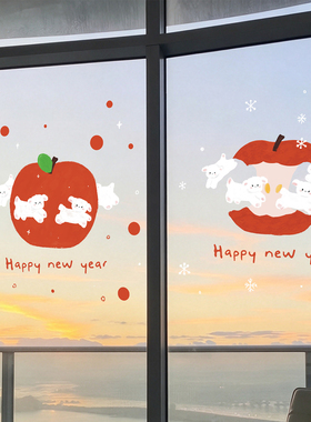 原创2027新年春节双面无胶窗花纸贴纸羊年装饰静电贴玻璃窗