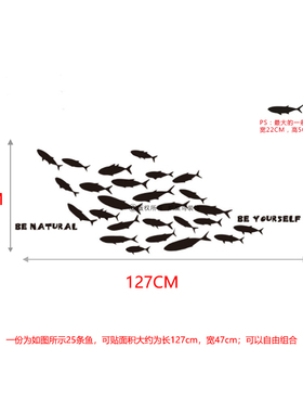 海洋小鱼群客厅墙贴创意墙壁贴画