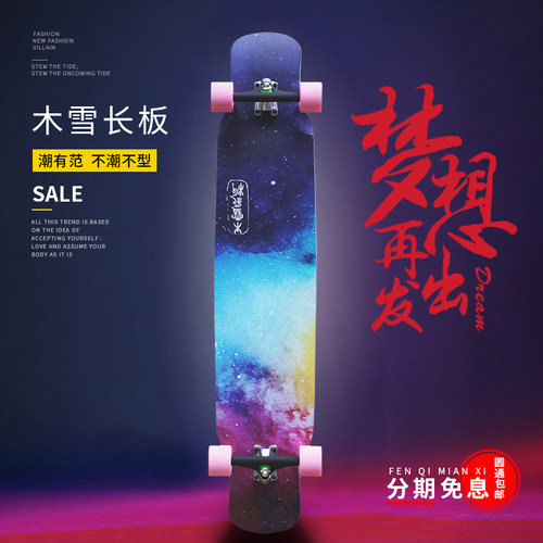 木雪SEASON三代雄燃Dancing平花刷街滑板代步全能舞板BBQ长板 - 图0