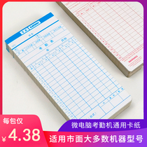 Lei Sheng RAYSON examination attendance card universal micro-computer exam machine for card paper work paper jam card machine attendance clock paper card