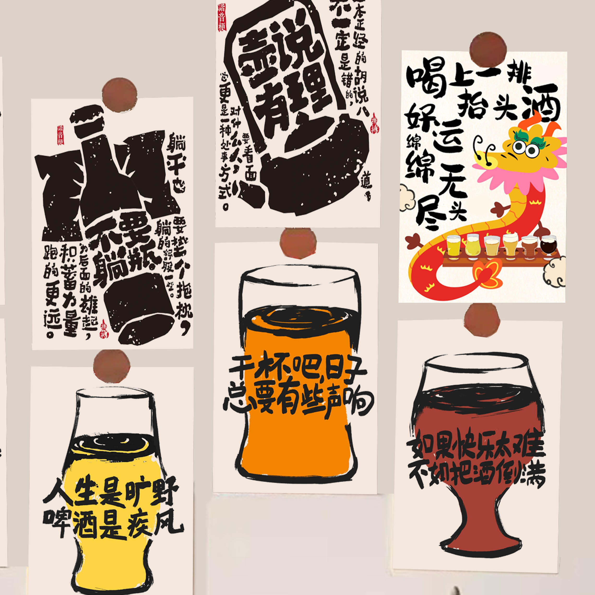 喝酒文化搞笑奋斗拍照背景墙面装饰海报房间装饰烧烤店墙面贴纸潮,淘宝优惠券,粉丝福利购,淘宝优惠卷