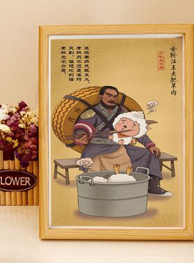 古人漫画搞笑挂画相框书法摆件