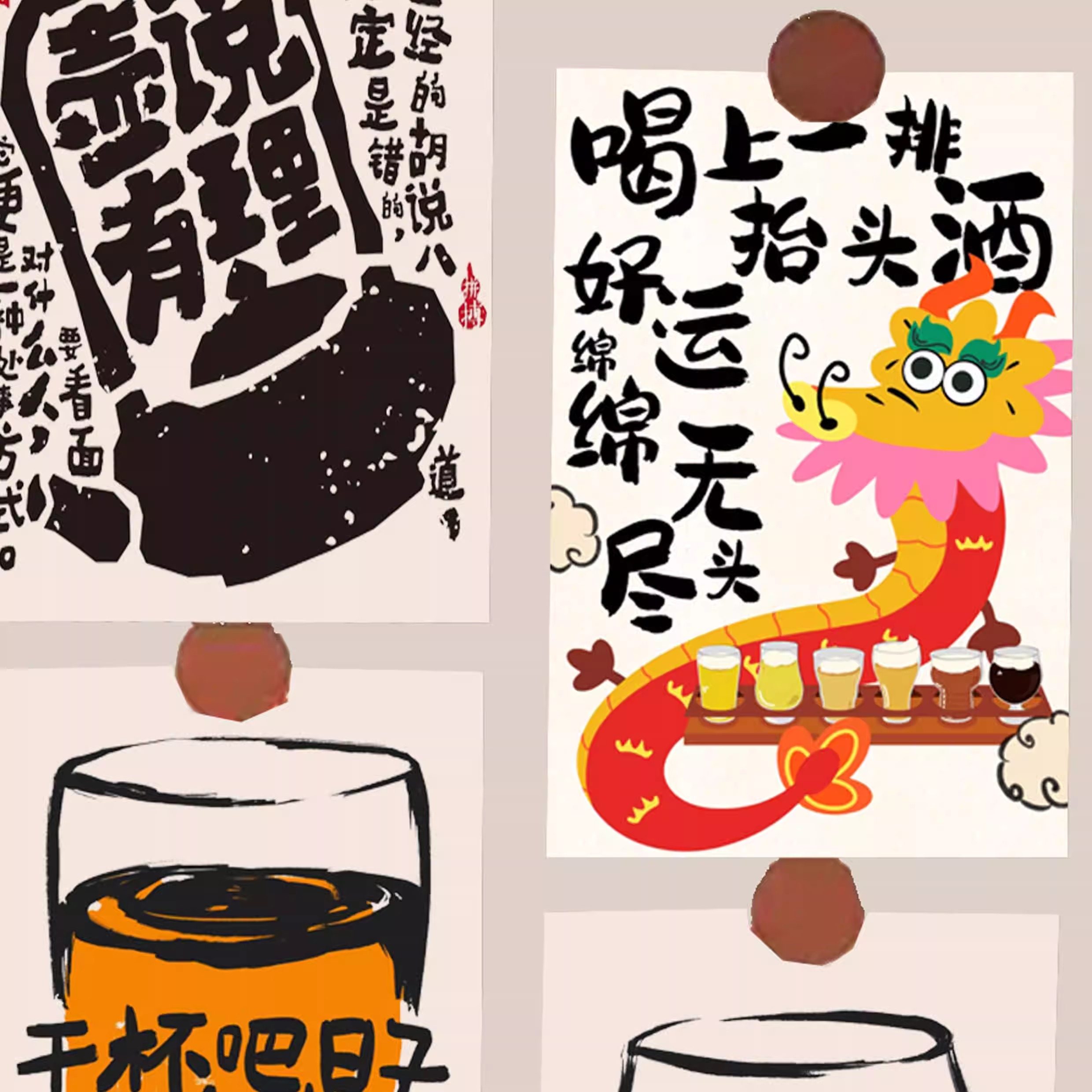 喝酒文化搞笑奋斗拍照背景墙面装饰海报房间装饰烧烤店墙面贴纸潮,淘宝优惠券,粉丝福利购,淘宝优惠卷