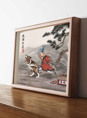 搞笑字画相框摆台网红古代装饰画