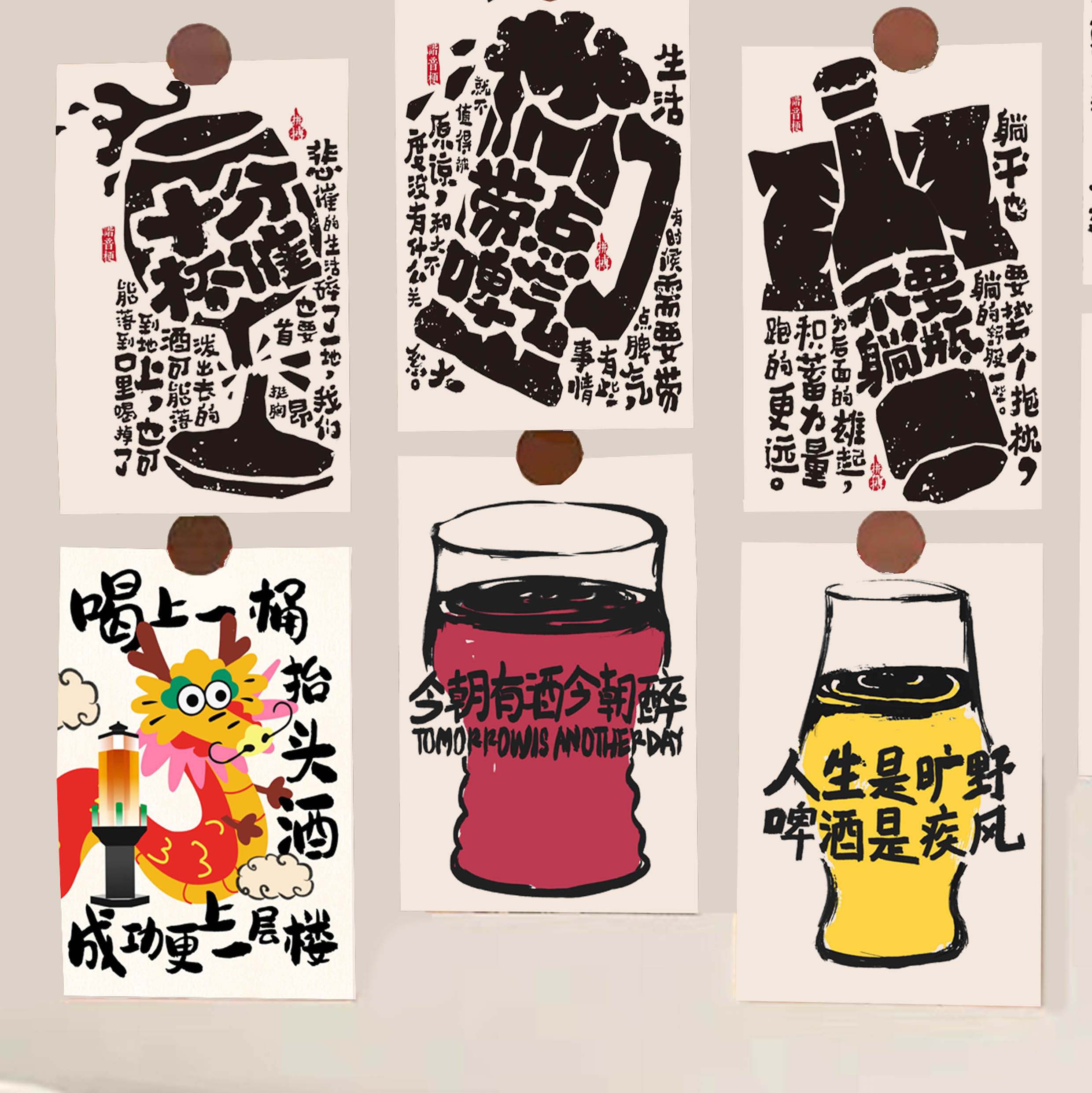 喝酒文化搞笑奋斗拍照背景墙面装饰海报房间装饰烧烤店墙面贴纸潮,淘宝优惠券,粉丝福利购,淘宝优惠卷