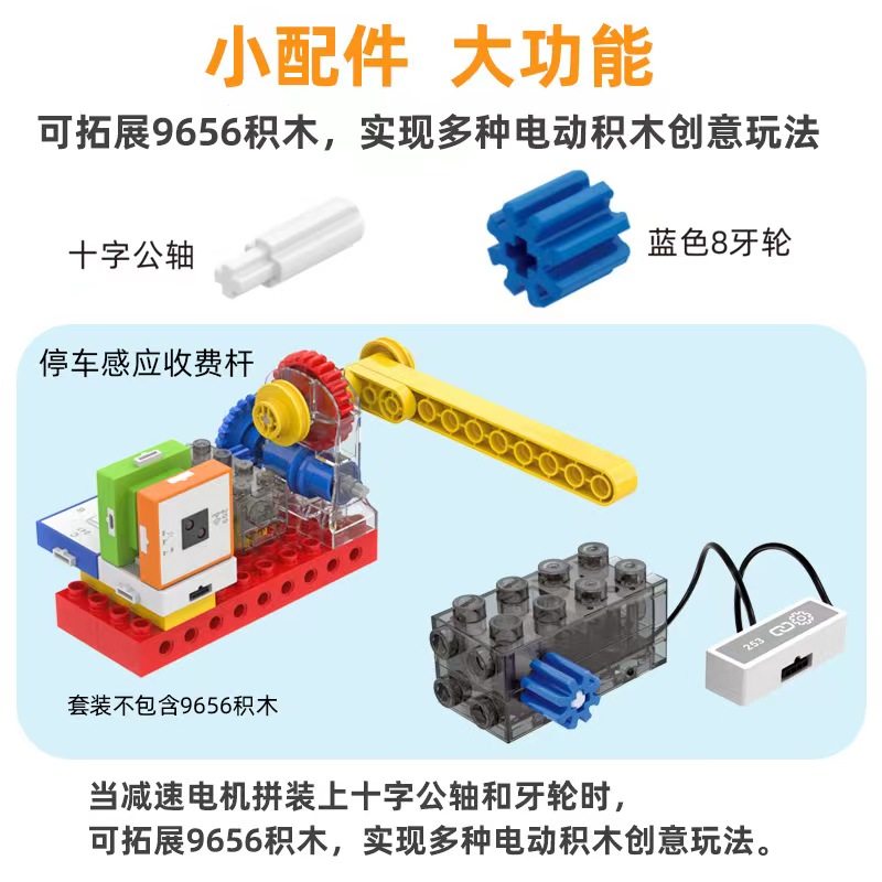 儿童电子积木逻辑思维训练积木9656STEM编程物理科学实验益智玩具,淘宝优惠券,粉丝福利购,淘宝优惠卷