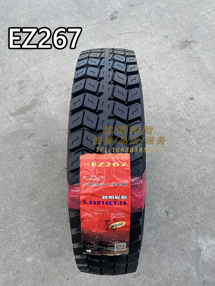 三包朝阳650R15 650R16 700R16 750R16钢丝轮胎正品包邮-图2