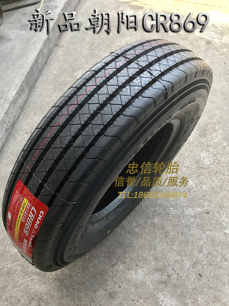 三包朝阳650R15 650R16 700R16 750R16钢丝轮胎正品包邮-图3