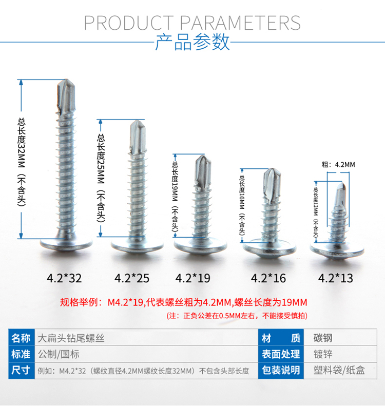 包邮镀锌大扁头钻尾螺丝自攻自钻螺钉燕尾钉钻彩钢瓦铁皮钢板M4.2