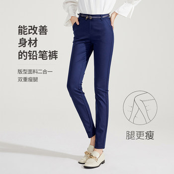 Yiyang 2024 ພາກຮຽນ spring ໃຫມ່ Casual Pants ແມ່ຍິງຊຸດແອວສູງ Pants ສີຟ້າຕີນຂະຫນາດນ້ອຍ pencil Pants Slim Pants ແມ່ຍິງ