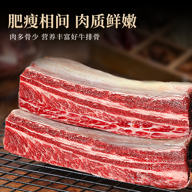 【年中狂欢节】东上御品 四肋牛排2500g