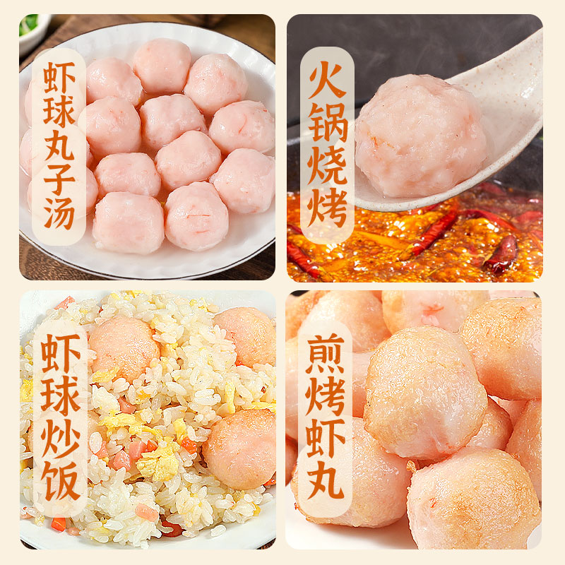 【东上御品】鲜虾球 200g*5袋（共50个） - 图3