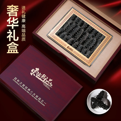 东上御品淡干海参干货旗舰店野生大连瓦房店礼盒500g - 图2