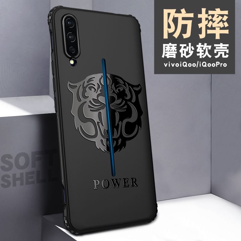 顺嘉数码专营店vivoiQOO手机壳NEO855竞速版Pro5G潮男iQOO3D硅胶4G软壳vivo爱酷磨砂vivoiq无缝icoo套iq00pro创意潮牌防摔的0