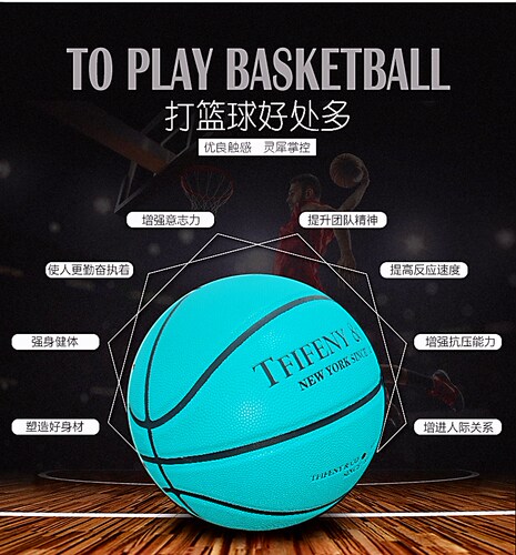 篮球限量版湖蓝色5号儿童幼儿园4号定制刻字7号成人6号中考训练球 - 图2