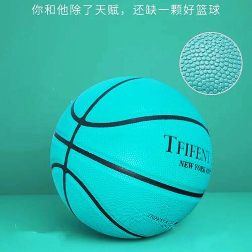 篮球限量版湖蓝色5号儿童幼儿园4号定制刻字7号成人6号中考训练球 - 图0
