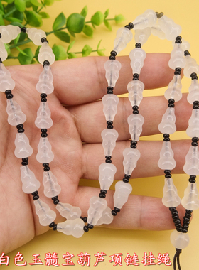手工编高档天然白色宝葫芦珠玉髓玛瑙玉石项链吊坠挂绳挂坠绳男女