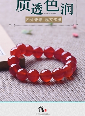 红玛瑙玉髓水晶男女款本命年佛珠