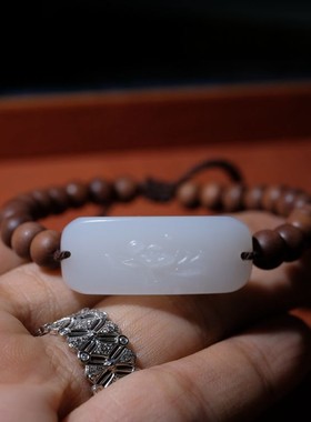 住朴白玉荷花手牌手链俄料老山檀