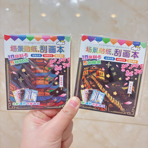 新款女孩场景贴纸刮画本儿童益智DIY趣味填色图画幼儿园卡通涂色 - 图0