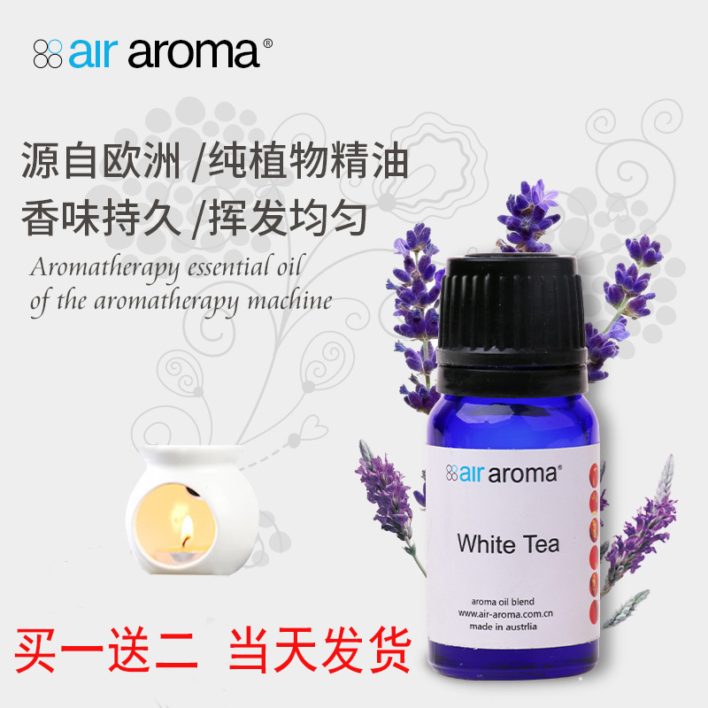 air aroma香薰精油澳洲進口五星酒店專用家用臥室清新持久
