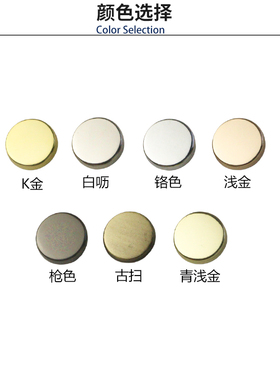 外径10mm箱包皮具五金配件 皮包合金平面脚钉 圆形钉手袋螺丝脚钉