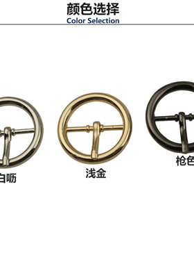 圆线皮带头内径25mm合金针通扣皮带扣头腰带卡子包包包带圆线针扣