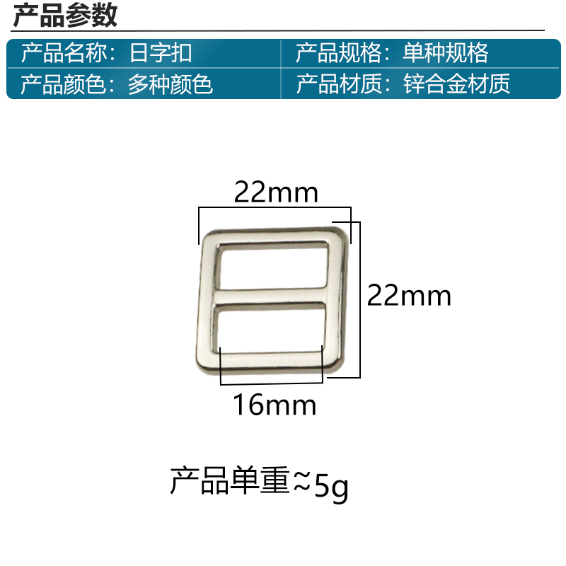 箱包日字扣 包带扣包包五金包带调节扣【适合1.5厘米宽包带使用】 - 图0