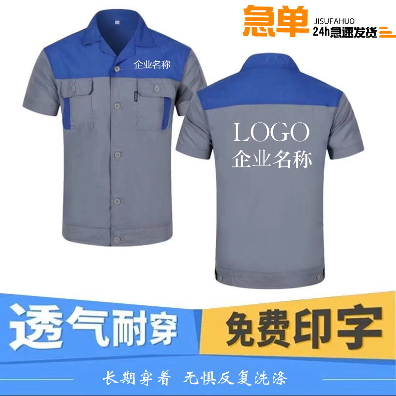 美的工装短袖定制空调电器售后维修安装工作衣服订做绣印LOGO夏季 - 图0