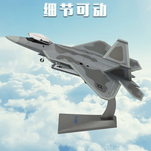 1:72F22战斗机模型美国F-22猛禽飞机合金静态成品仿真军事摆件-图2