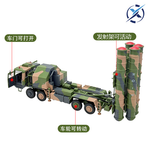 红旗9九远程防空导弹模型防空发射车HQ9仿真合金模型静态摆件礼品 - 图0
