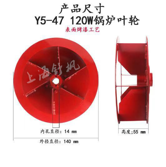Y5-47小型锅炉引风机金属喷塑钢板叶轮不锈钢耐腐蚀叶轮 厂家直销,淘宝优惠券,粉丝福利购,淘宝优惠卷
