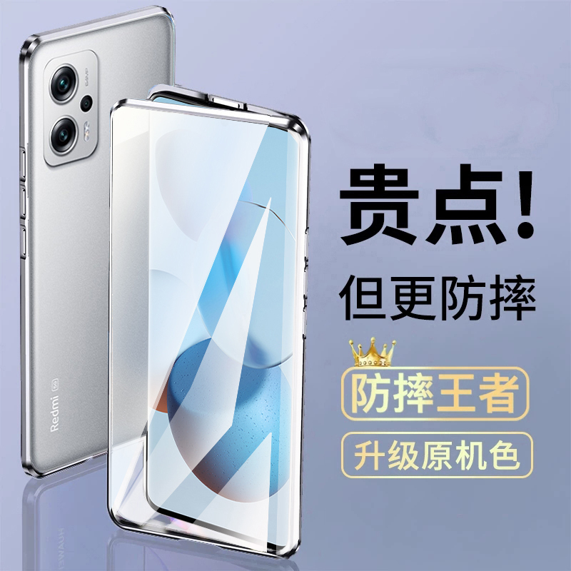 适用小米红米note11T手机壳磁吸双面玻璃note11Pro保护套全包男5G - 图1