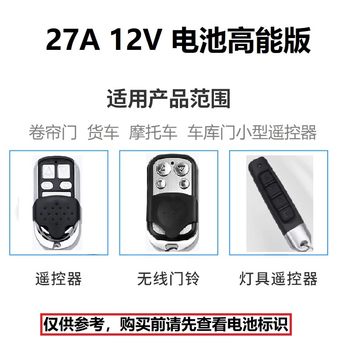 27A12V23A12V ຫມໍ້ໄຟ chandelier warehouse gate rolling door motor car remote control l828 23AEL1028