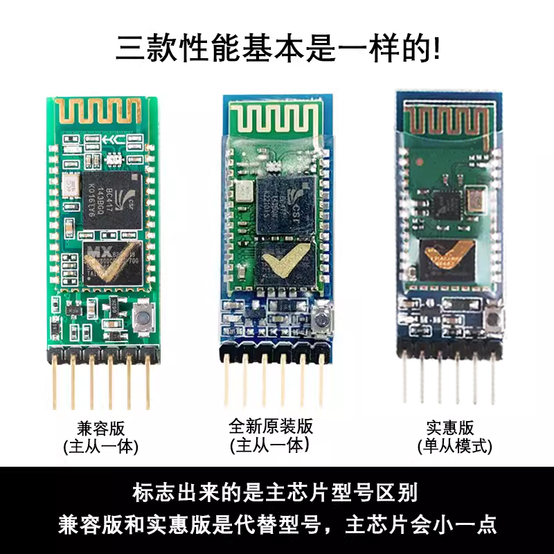 带底板排针HC-05-06-08-02兼容主从机一体蓝牙模块无线串口模块 - 图0