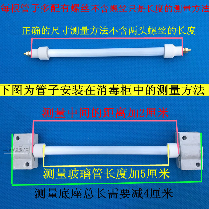 消毒柜配件远红外线高温灯管石英管发热管康宝加热管 300W400W - 图0