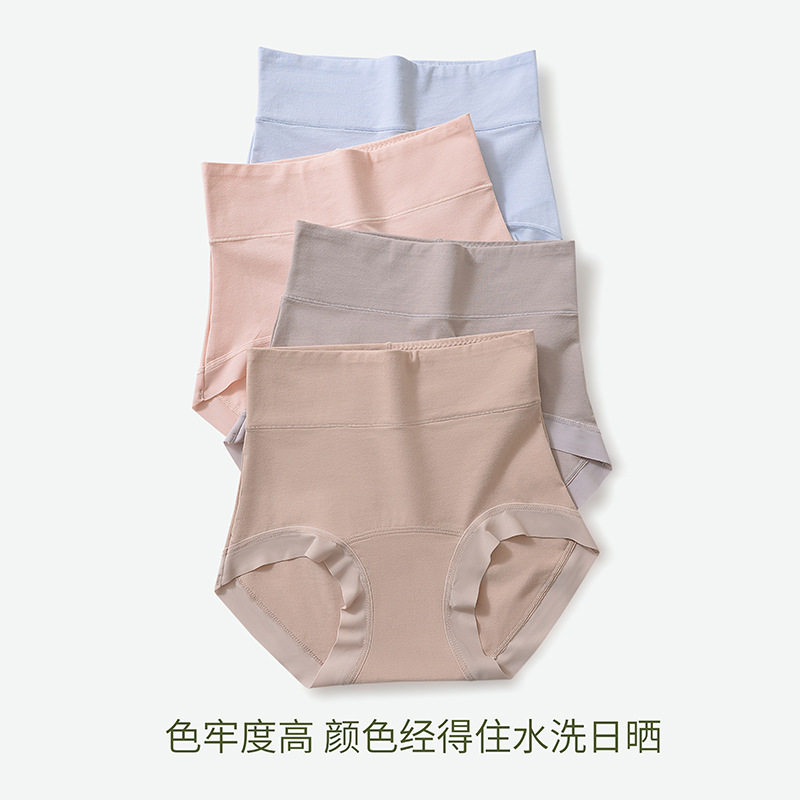 女士纯棉加长档内裤全棉裆高腰收腹无痕透气女生大码三角短裤,淘宝优惠券,粉丝福利购,淘宝优惠卷