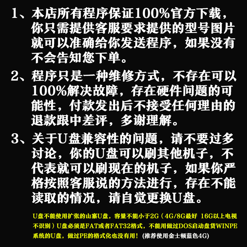 康佳LED42R6670U 升级程序 数据 固件 软件 U盘刷机包 刷机指导 - 图0