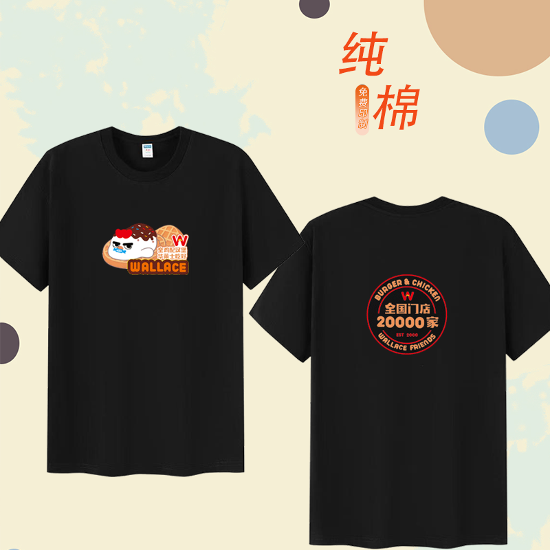 华莱士工作服短袖圆领T恤夏季纯棉男女通用款服装汉堡炸鸡奶茶店,淘宝优惠券,粉丝福利购,淘宝优惠卷