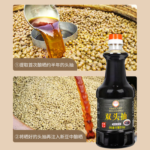 增城特产澳海食品老土豉油双头抽850ml瓦缸酿造酱油头道原油古法 - 图1