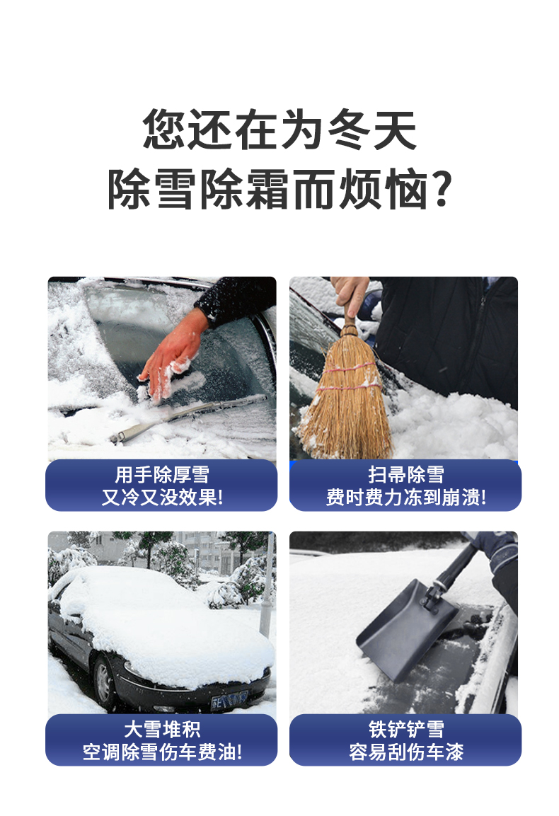 除雪铲汽车用除冰铲神器玻璃除雪刮雪器刮霜板清雪铲工具除霜铲# - 图3