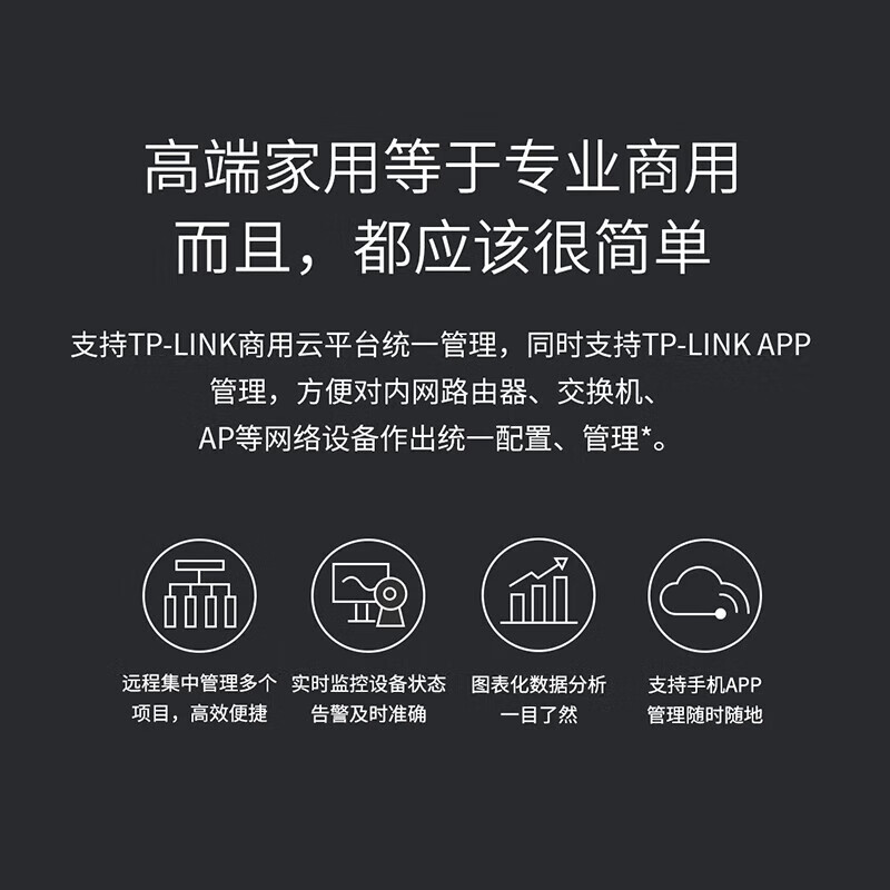 TP-LINK路由器多WAN口2.5G上网行为管理PoE供电AP管理易展wifi覆盖一体化企业级千兆路由器TL-R5408PE-AC-图3