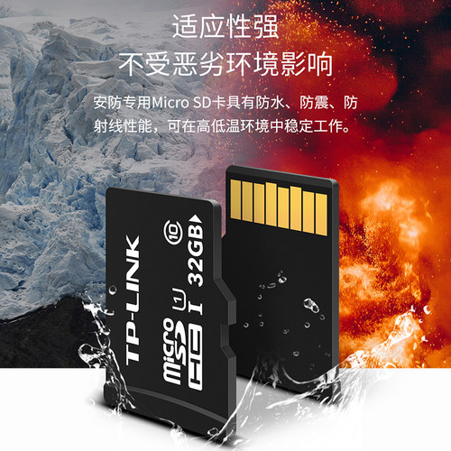 TP-LINK高速内存卡128G行车记录仪256GTF卡64G监控摄像头32G存储卡平板手机相机通用SD卡512G - 图2