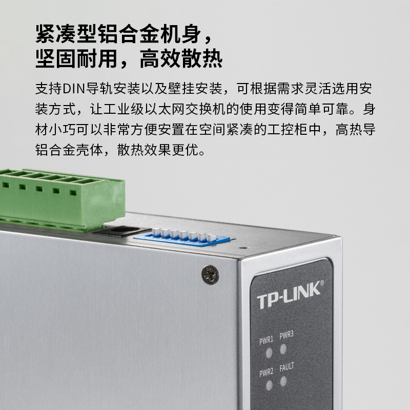 TP-LINK工业交换机5口8口五八口百兆千兆工业以太网PoE供电监控网络分流器网线分线器DIN导轨TL-SF1005工业级 - 图3