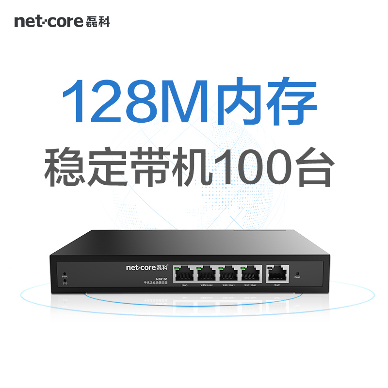 磊科NBR100多WAN口上网行为管理AC控制器无线AP管理wifi覆盖光纤高速千兆家用办公商用企业级有线宽带路由器 - 图0