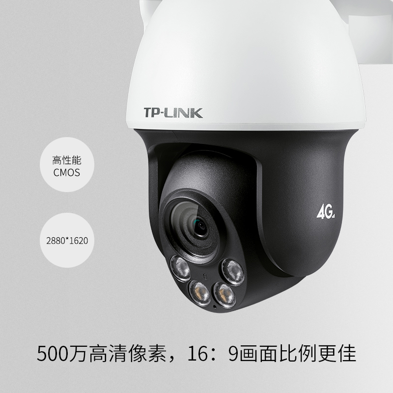 TP-LINK摄像头4G全网通室外防水360度全景无死角插卡监控摄像头SIM手机远程高清夜视家用监控器TL-IPC653-A4G - 图2