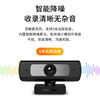 Online class live video conferencing USB web camera