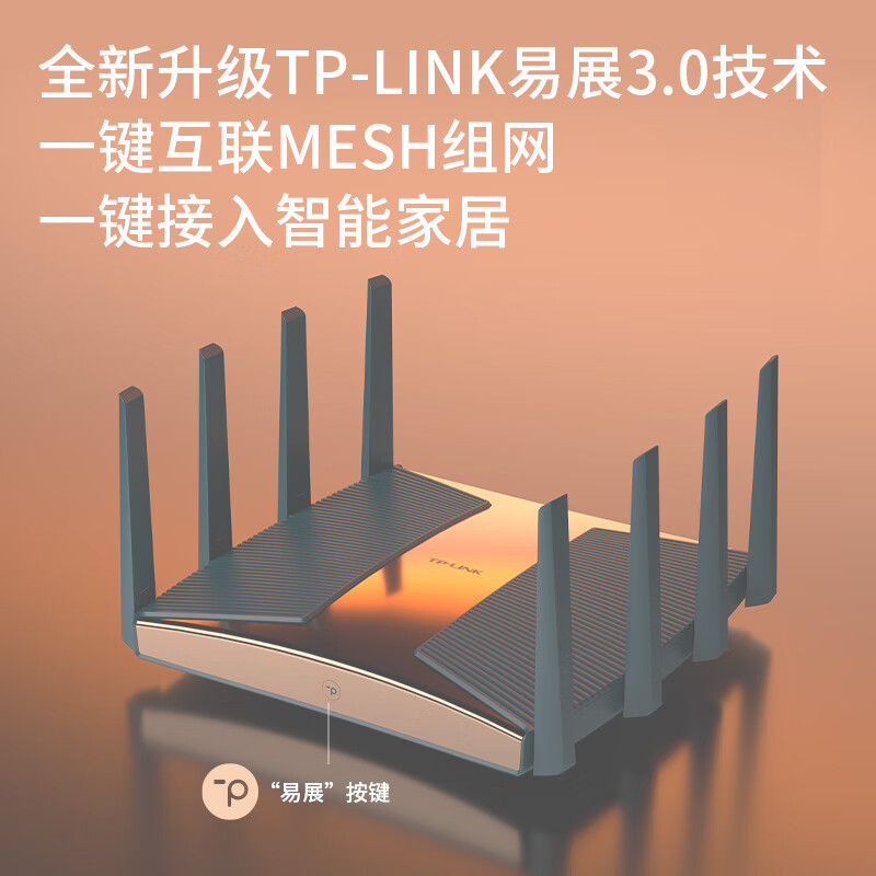 TP-LINK路由器家用高速穿墙千兆BE7200双频5G无线Wi-Fi7全屋覆盖子母路由上网行为管理TL-7DR7280易展Turbo版-图3